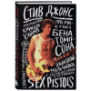 Джонс Стив: Одинокий мальчишка: автобиография гитариста Sex Pistols