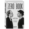 Елена Михеева: Zero book. Двое из Animal ДжаZ — от первых детских воспоминаний до создания Zero People