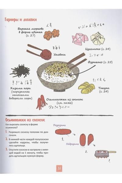 Японская кухня в иллюстрациях