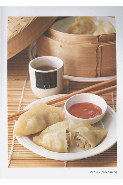 Тан Терри: Великая китайская кухня: грандиозное путешествие и 300 рецептов из Поднебесной