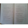 Большая книга нумерологии. Цифровой анализ. 2-е издание, исправленное и дополненное