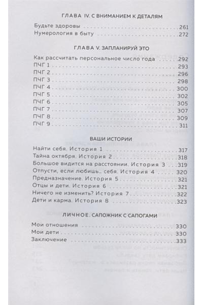 Классическая нумерология. Расшифровка квадрата Пифагора с комбинациями и дополнительными числами