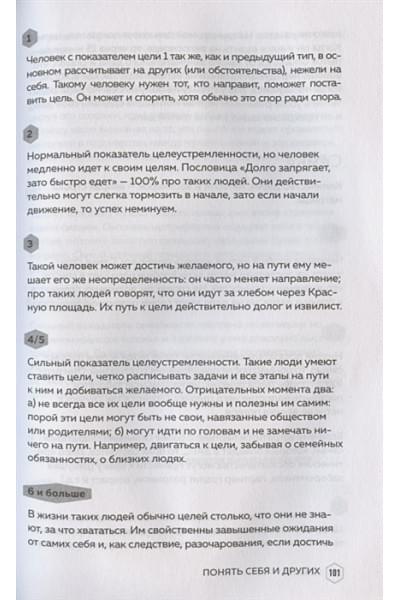 Классическая нумерология. Расшифровка квадрата Пифагора с комбинациями и дополнительными числами