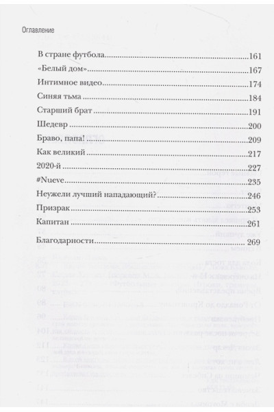 Кьяоли Люка, Колло Сирил: Карим Бензема. Восхождение легенды