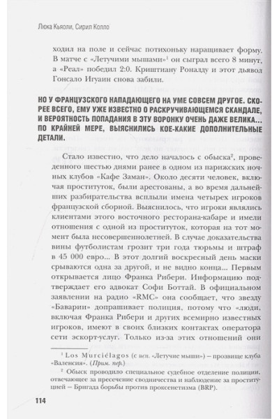 Кьяоли Люка, Колло Сирил: Карим Бензема. Восхождение легенды