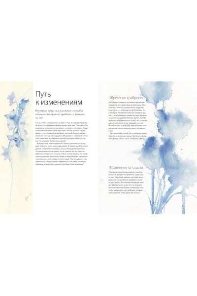 Джин Хэйнс: Акварельные практики. Сила цвета для исцеления, позитивного настроения и внутренней опоры