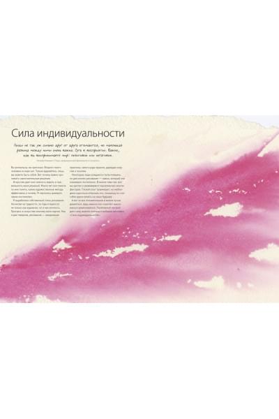 Джин Хэйнс: Акварельные практики. Сила цвета для исцеления, позитивного настроения и внутренней опоры