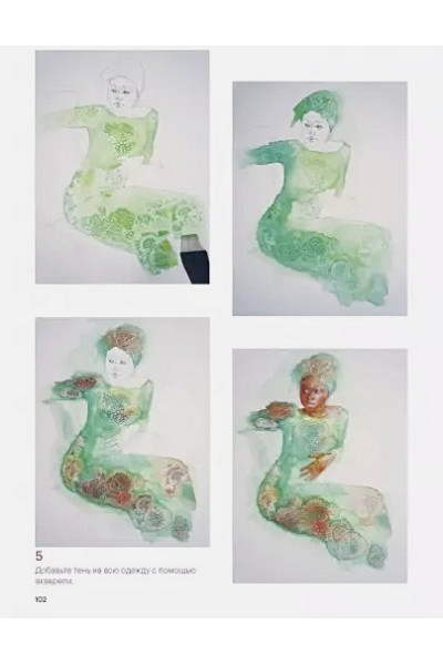 Нагаяма Юко: Тонкости акварели с Юко Нагаямой. Изящные натюрморты, атмосферные пейзажи и выразительные портреты за 12 уроков