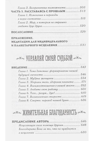 Хей Луиза: Книга женского счастья. Все, о чем мечтаю... Для тех, кто хочет от жизни большего. (Оформление белые цветы)