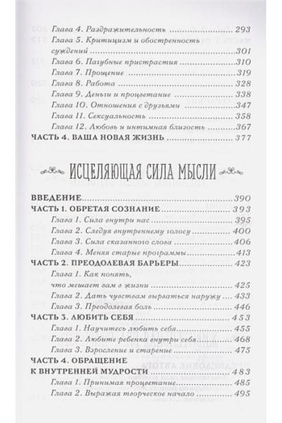 Хей Луиза: Книга женского счастья. Все, о чем мечтаю... Для тех, кто хочет от жизни большего. (Оформление белые цветы)