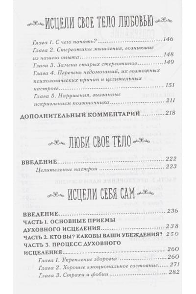 Хей Луиза: Книга женского счастья. Все, о чем мечтаю... Для тех, кто хочет от жизни большего. (Оформление белые цветы)