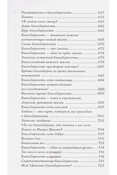 Хей Луиза: Книга женского счастья. Все, о чем мечтаю... Для тех, кто хочет от жизни большего. (Оформление белые цветы)