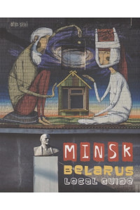 Минск. Беларусь. Путеводитель. Minsk, Belarus. Local Guide (на англ.языке, + карта). Черякова М., Гридюшко А.
