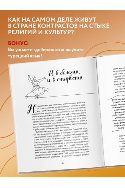 Турция изнутри. Как на самом деле живут в стране контрастов на стыке религий и культур?