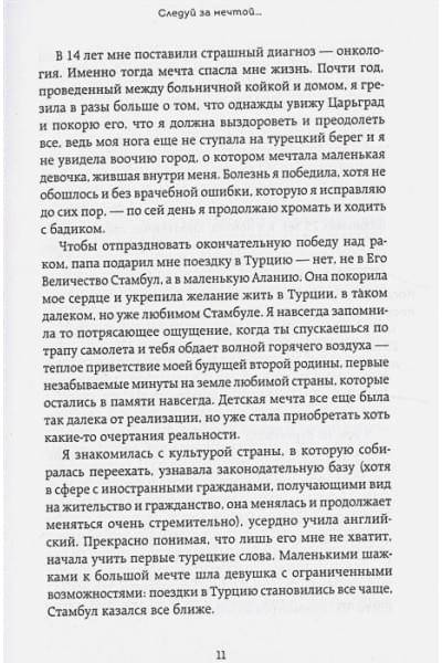 Турция изнутри. Как на самом деле живут в стране контрастов на стыке религий и культур?