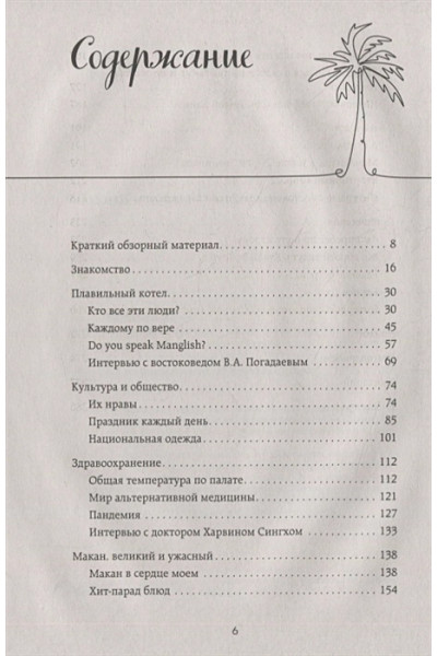 Малайзия изнутри. Как на самом деле живут в стране вечного лета, дурианов и райских пляжей?