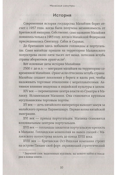 Малайзия изнутри. Как на самом деле живут в стране вечного лета, дурианов и райских пляжей?