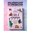 Лебединцева Алиса Вадимовна: США изнутри. Как на самом деле живут в стране голливудского кино и американской мечты?