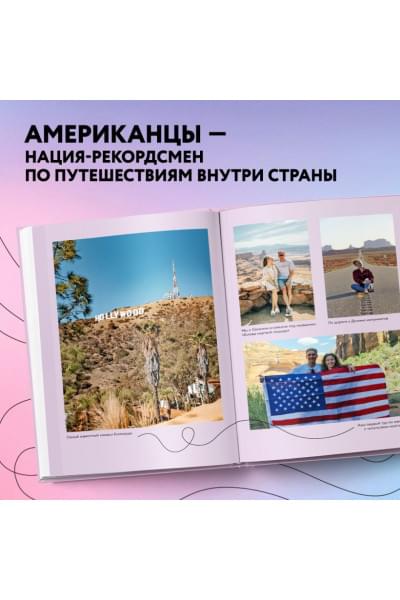 Лебединцева Алиса Вадимовна: США изнутри. Как на самом деле живут в стране голливудского кино и американской мечты?