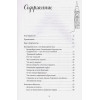 Галкина Ирина Фаруровна: Великобритания изнутри. Как на самом деле живут в стране, где монархия стала визитной карточкой? (дополненное издание)