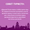 Бабушкин Сергей Максович: Псков и окрестности. Маршруты для путешествий