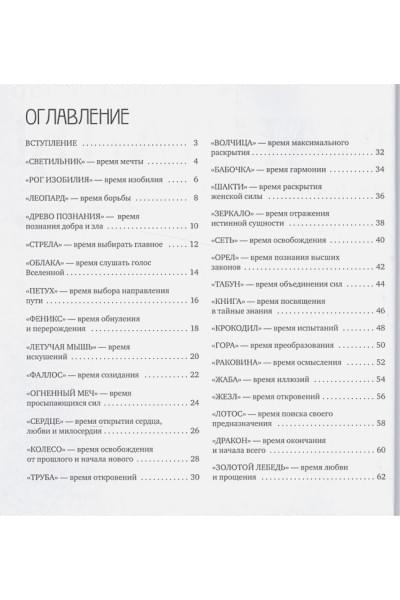 Мандалы на каждый день лунного месяца (раскраски для взрослых)