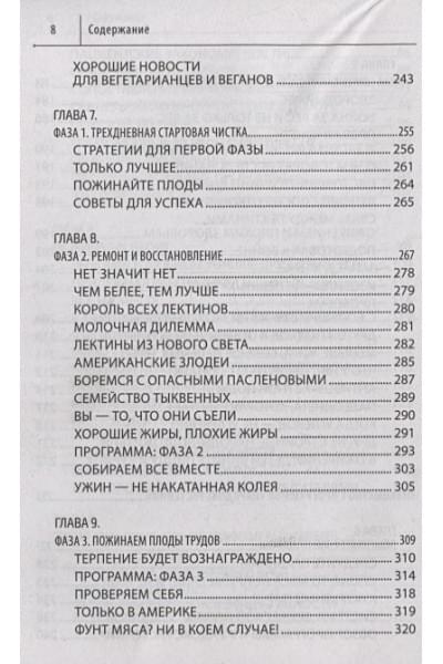 Парадокс растений. Скрытые опасности 