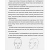 Дмитрий Ратушняк: Суперкурс по рисованию. Манга