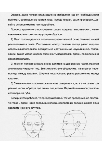 Дмитрий Ратушняк: Суперкурс по рисованию. Манга