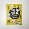 Дмитрий Ратушняк: Суперкурс по рисованию. Манга
