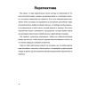 Дмитрий Ратушняк: Суперкурс по рисованию. Манга