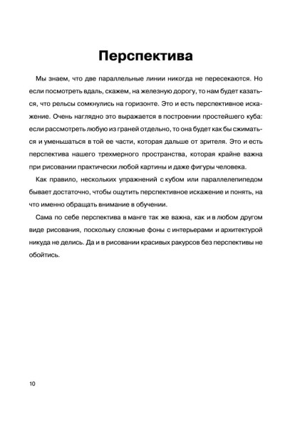 Дмитрий Ратушняк: Суперкурс по рисованию. Манга