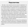 Дмитрий Ратушняк: Суперкурс по рисованию. Манга