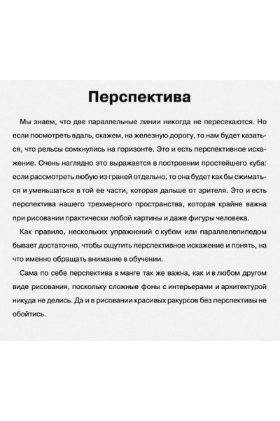 Дмитрий Ратушняк: Суперкурс по рисованию. Манга