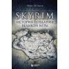 Экстанази Франк: Skyrim. История создания великой игры