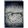 Экстанази Франк: Skyrim. История создания великой игры