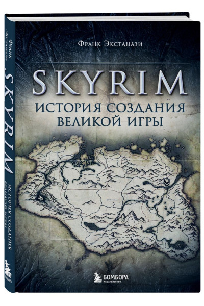 Экстанази Франк: Skyrim. История создания великой игры
