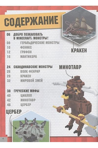 Minecraft. Монстры