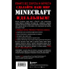 Все секреты Minecraft. 2-е издание