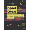 Дайвер Майк: GAME isn't OVER. Любимые приставки и игры, в которые рубились целые поколения