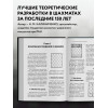 Шахматы для начинающих: правила, навыки, тактики
