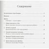 Мафия Блаттера. Оборотная сторона футбола