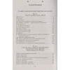 Полный курс актерского мастерства