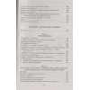 Полный курс актерского мастерства