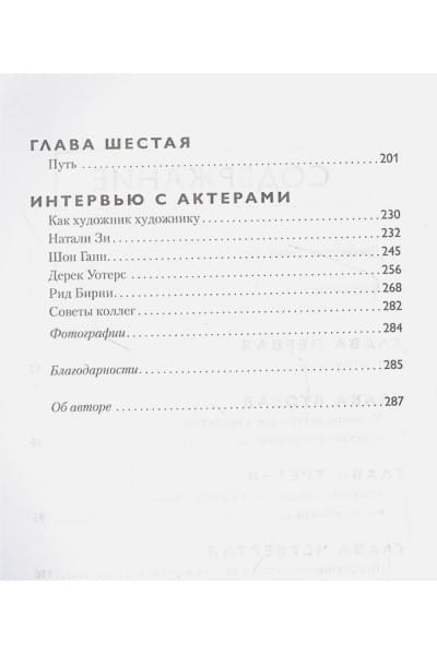 Фишер Дженна: Руководство по выживанию для начинающего актера. От подготовки портфолио до съемок в фильме