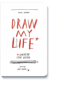 Draw my life