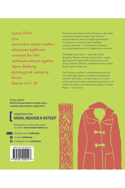 642 стильные идеи, что нарисовать