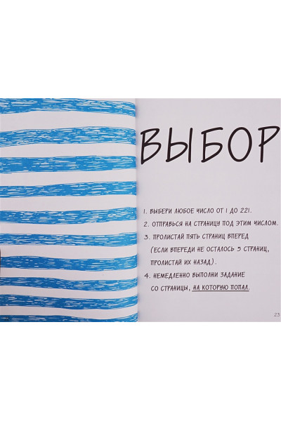 Это не книга! Блокнот с заданиями от Кери Смит, автора бестселлера 