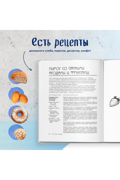 Сурова Мария Валерьевна: В пост и не только. 100 питательных и разнообразных рецептов