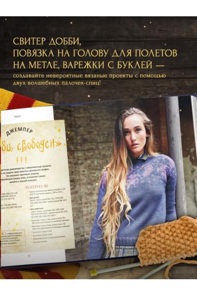 Приер Сара: Факультет вязания на спицах в стиле 